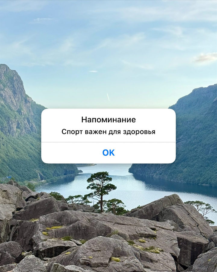 Напоминание