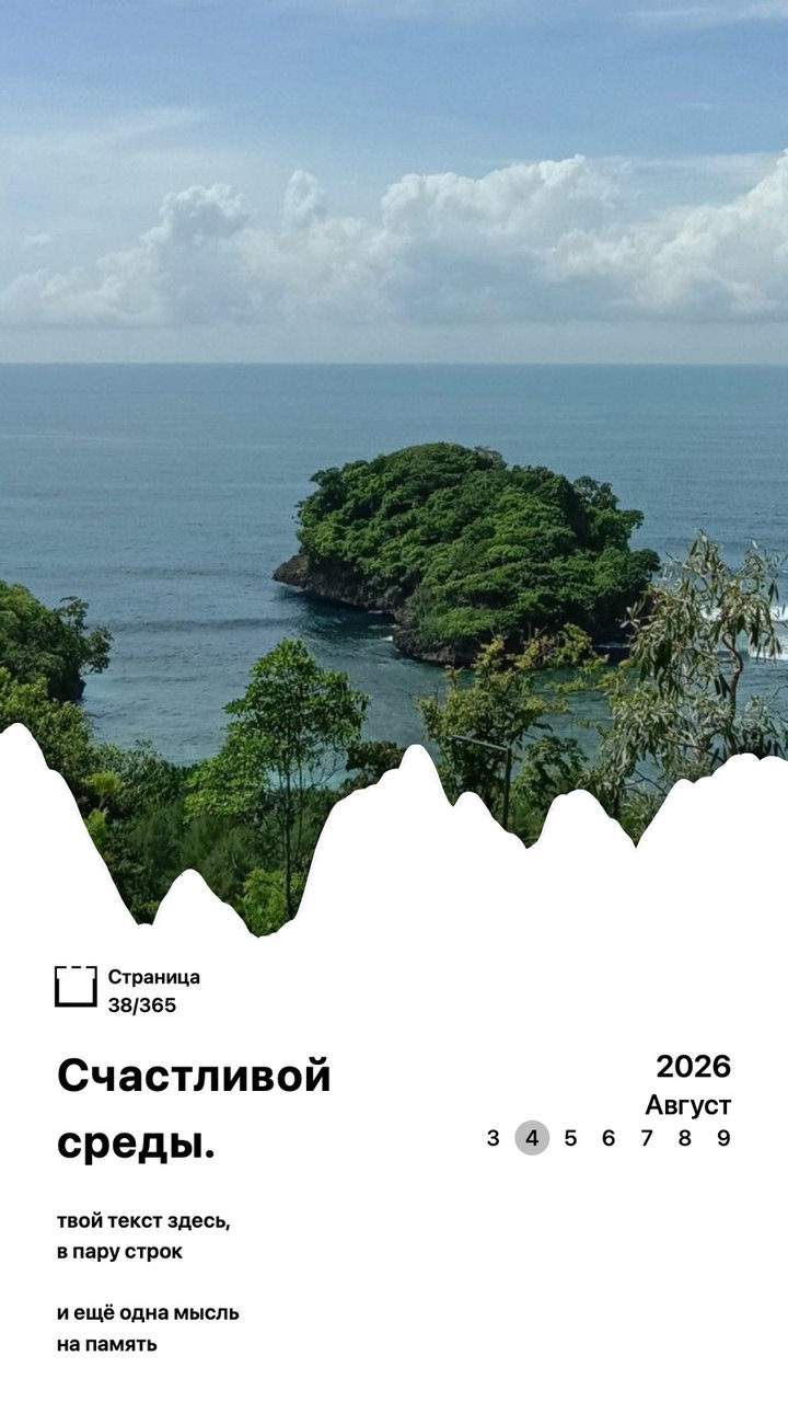 Дневник