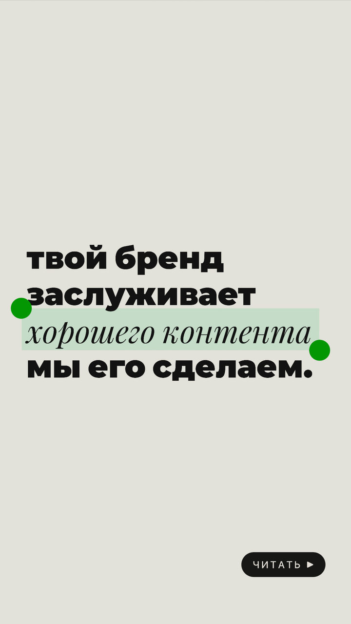 Green selection