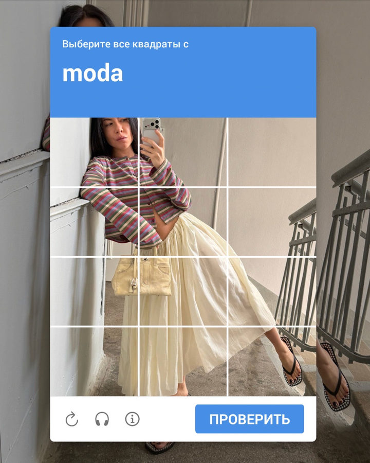 Капча