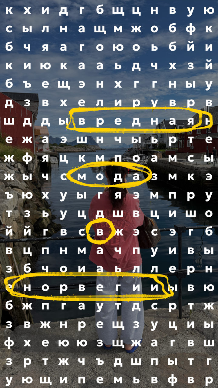 Find the word